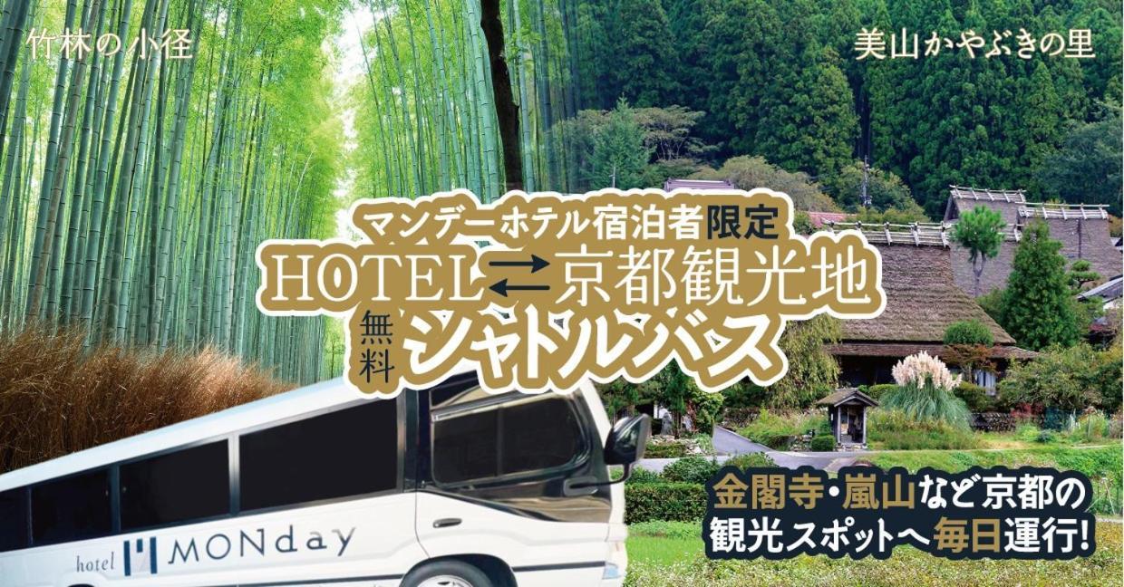 Hotel Monday Kyoto Karasuma Nijo Exteriör bild